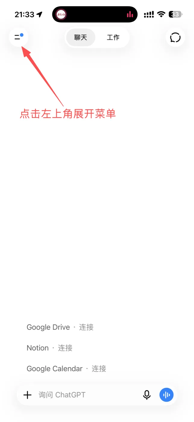 App: tap top-left to open the menu