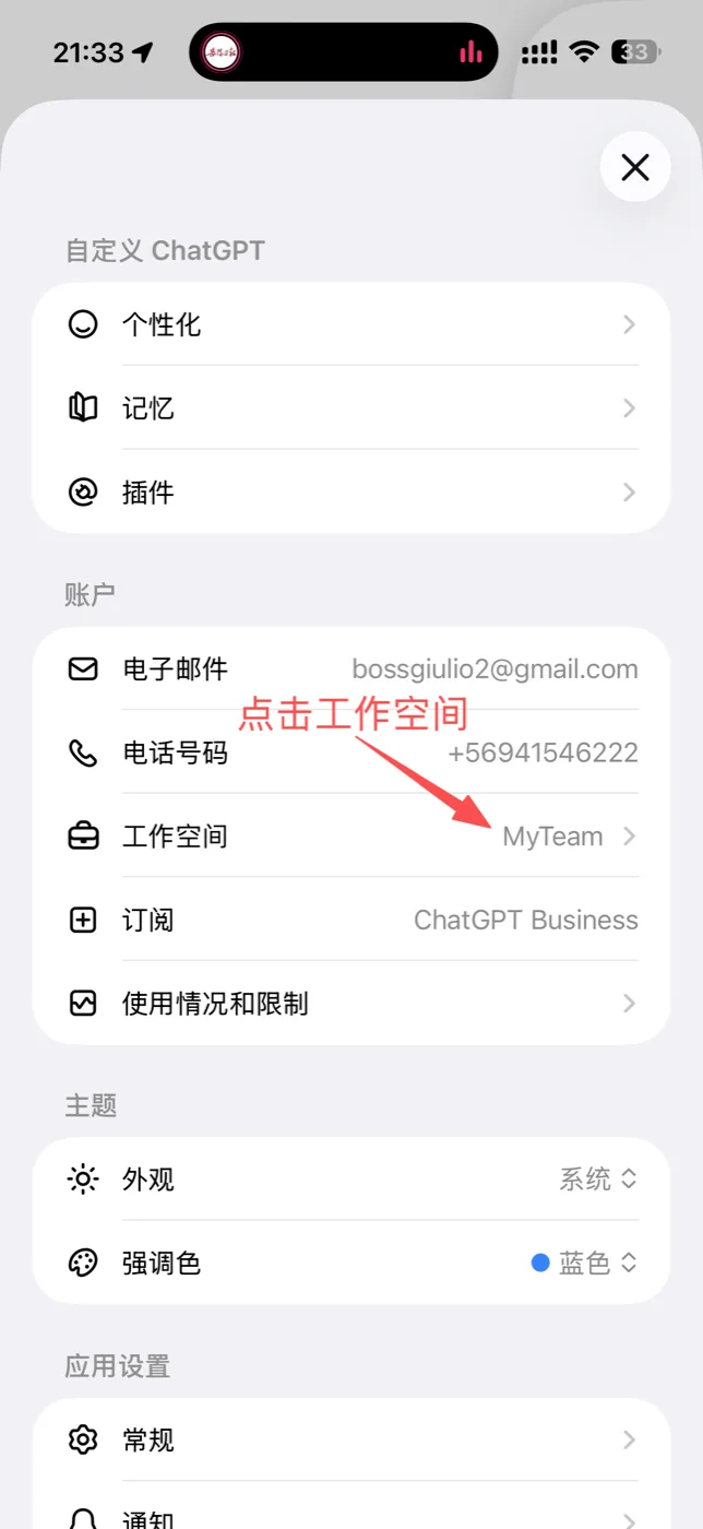 App: choose MyTeam