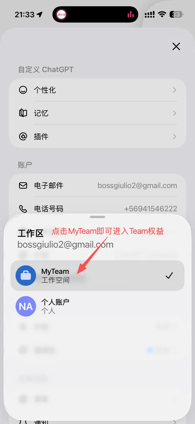 App: switched to MyTeam
