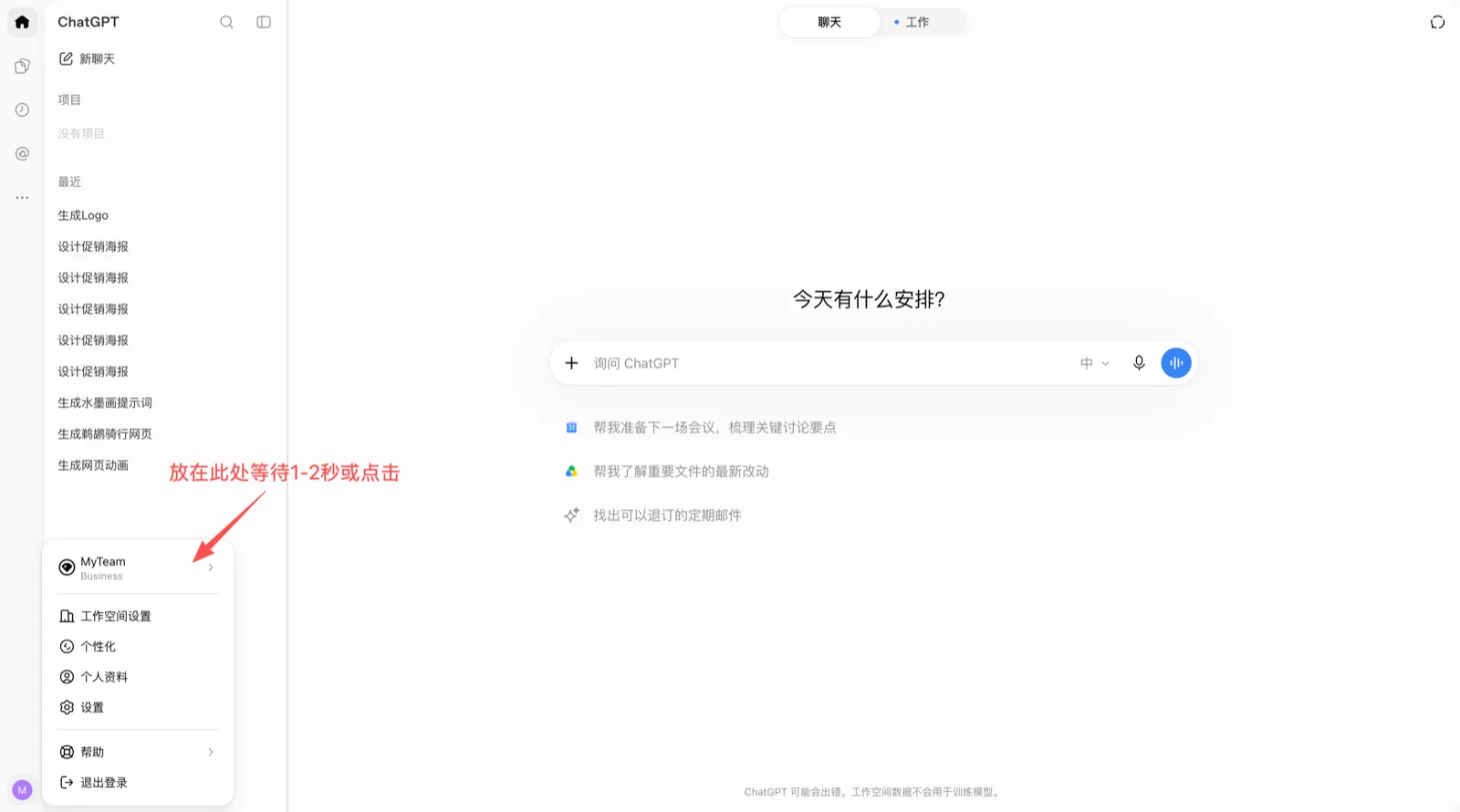 Desktop: hover over MyTeam