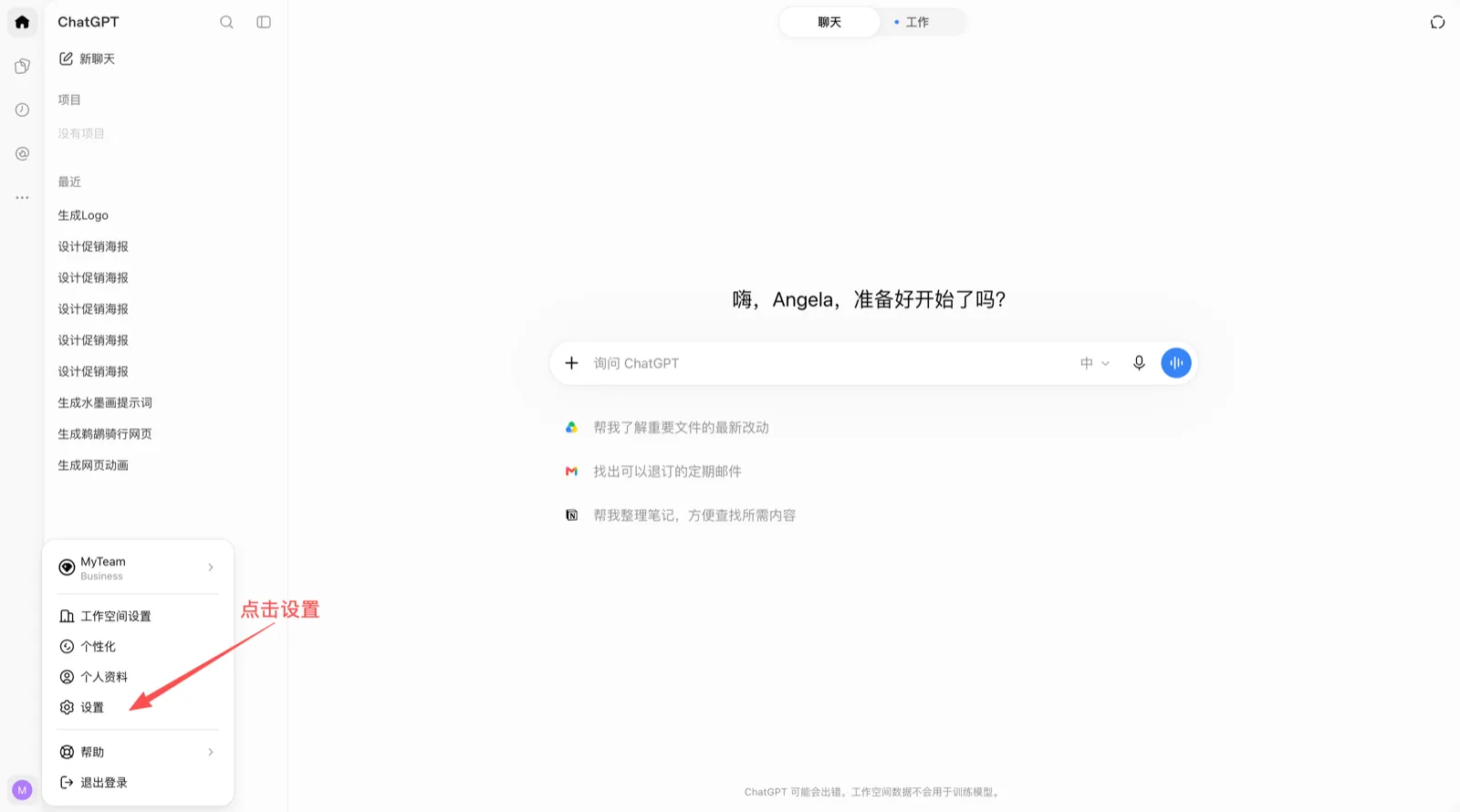 Desktop: click Settings